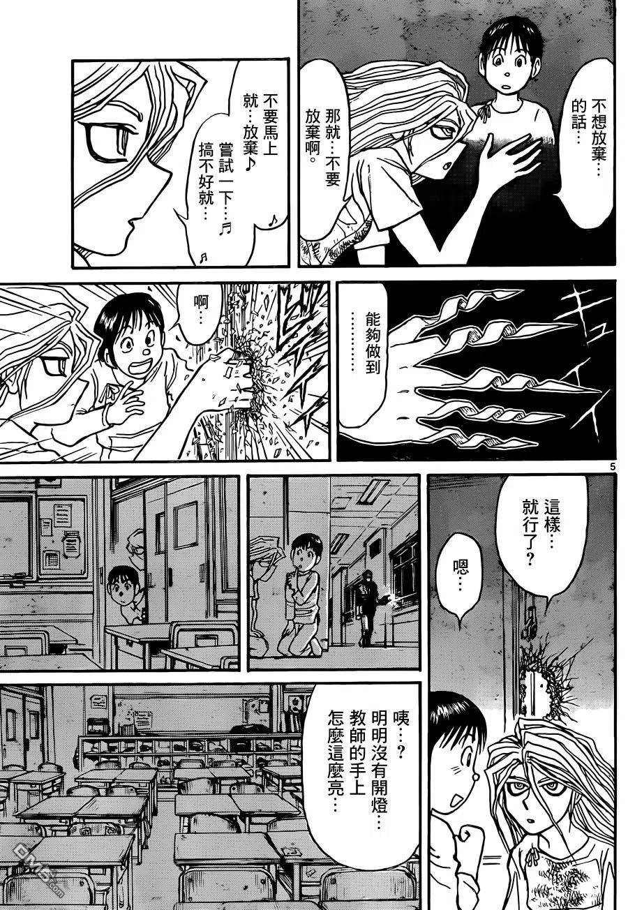 摧毁双亡亭韩漫全集-10 第10回 在小学里①无删减无遮挡章节图片 