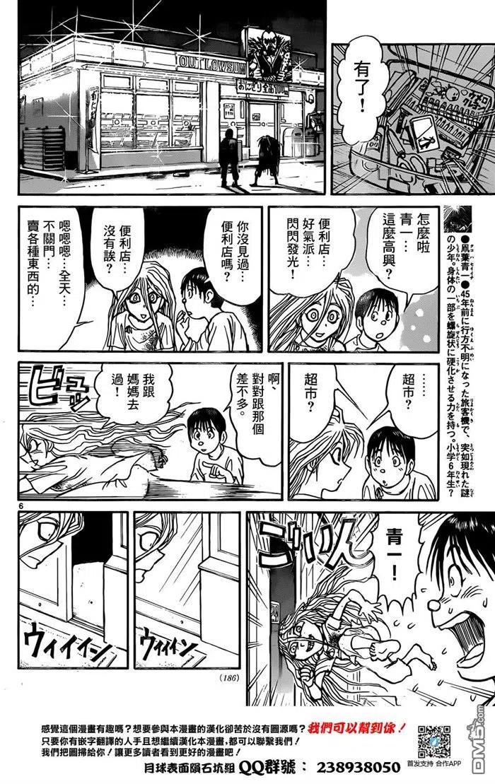 摧毁双亡亭韩漫全集-10 第10回 在小学里①无删减无遮挡章节图片 