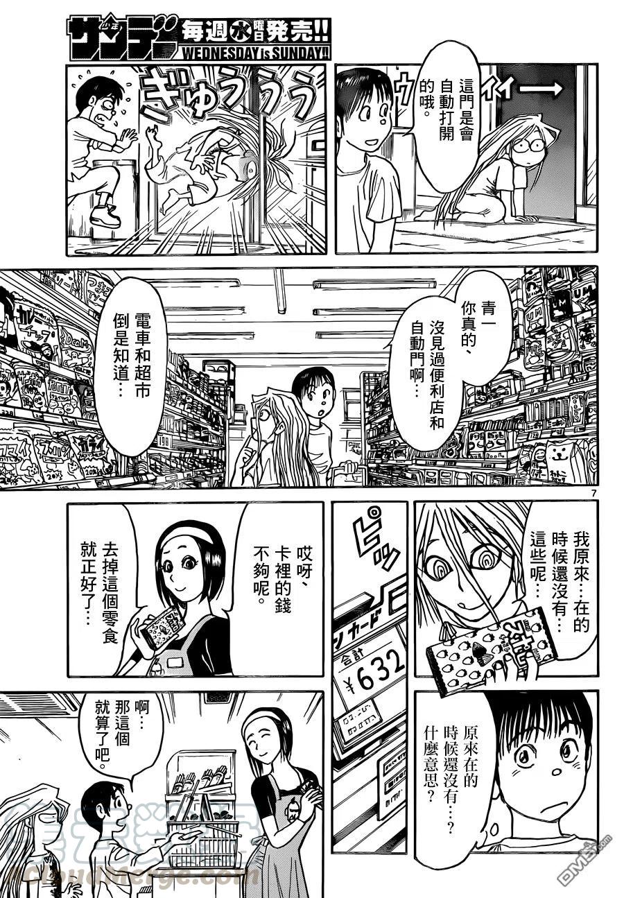 摧毁双亡亭韩漫全集-10 第10回 在小学里①无删减无遮挡章节图片 