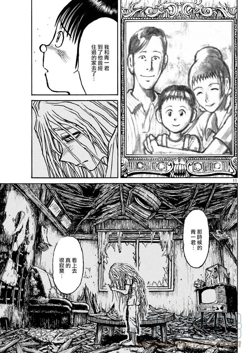 摧毁双亡亭韩漫全集-91 第91回  都怪我无删减无遮挡章节图片 