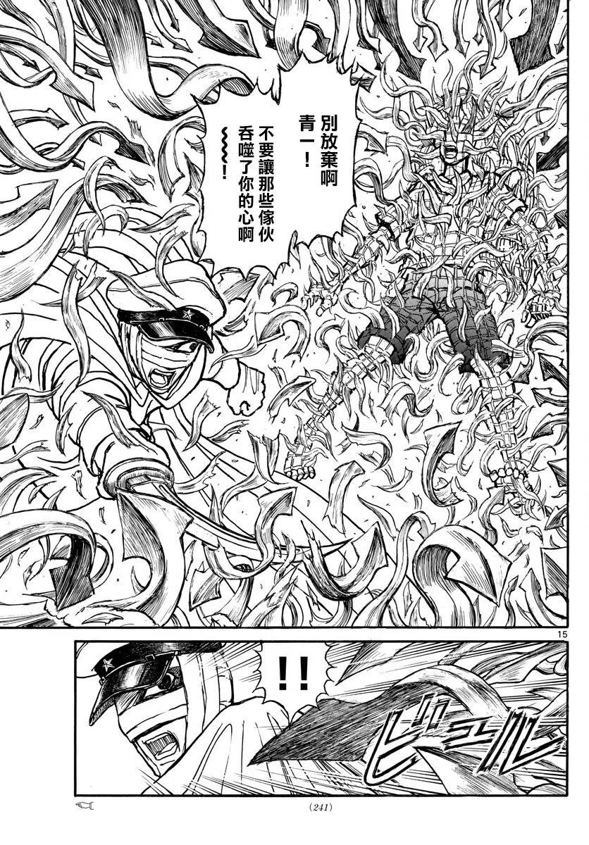 摧毁双亡亭韩漫全集-91 第91回  都怪我无删减无遮挡章节图片 