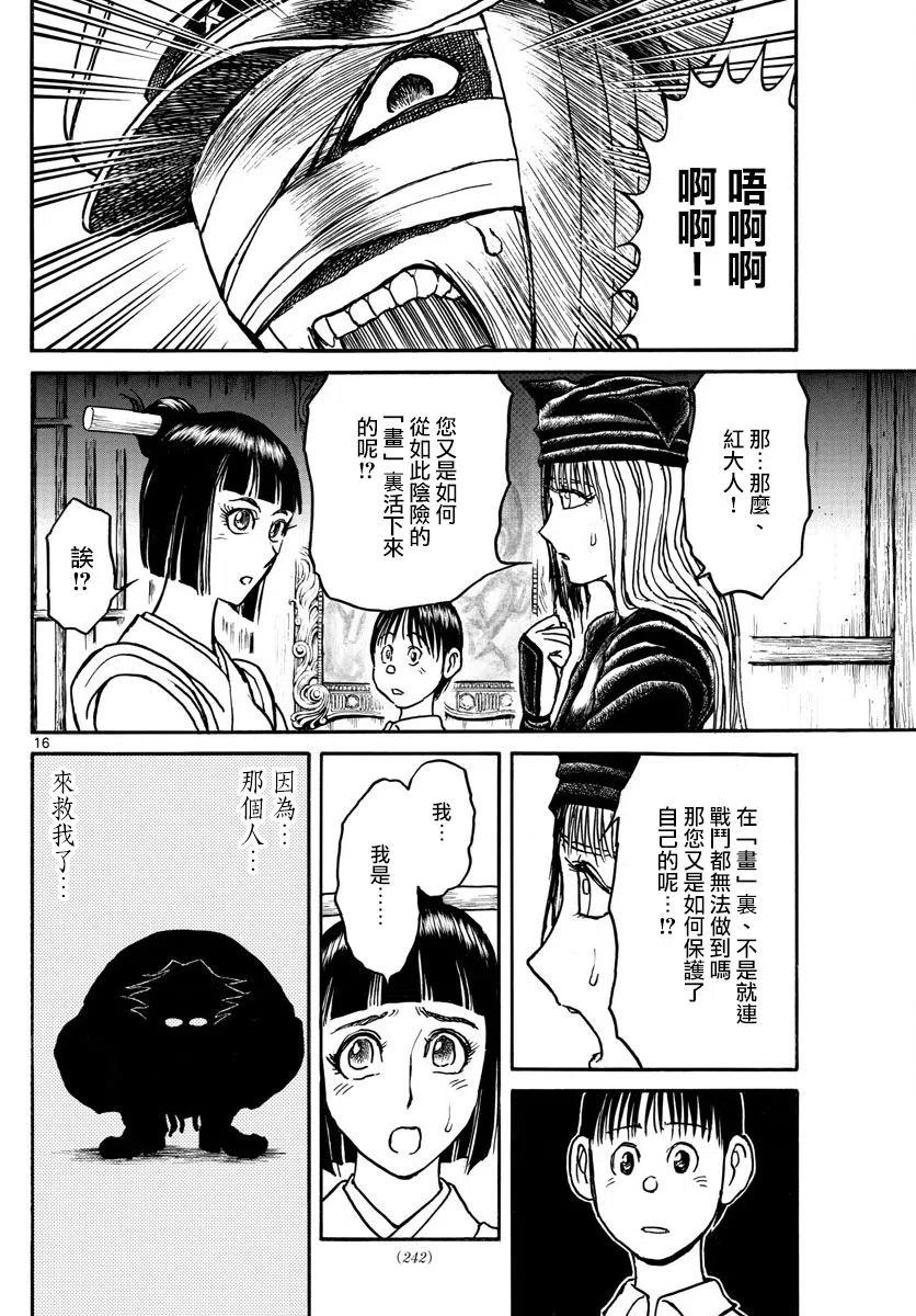 摧毁双亡亭韩漫全集-91 第91回  都怪我无删减无遮挡章节图片 