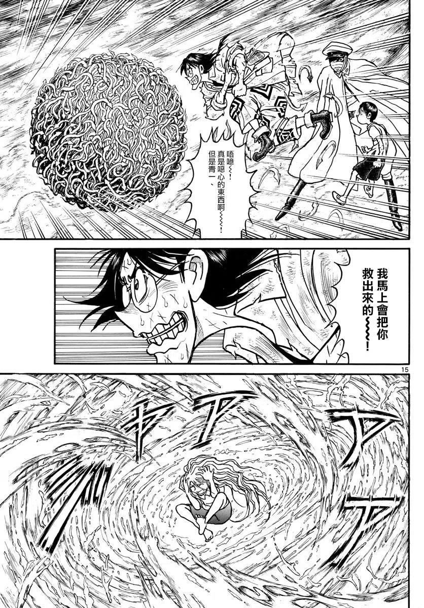 摧毁双亡亭韩漫全集-92 第92回  进入青一的“画”中无删减无遮挡章节图片 