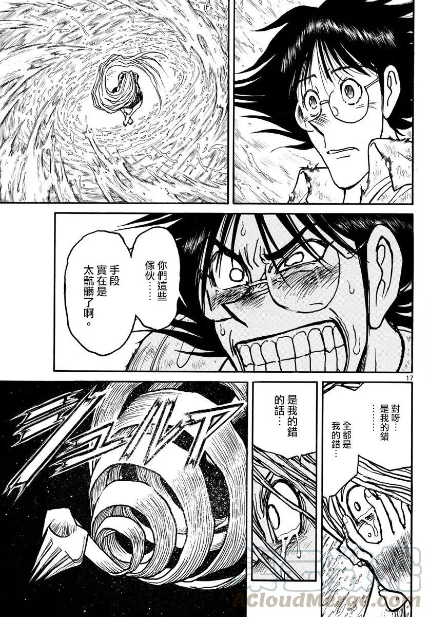 摧毁双亡亭韩漫全集-92 第92回  进入青一的“画”中无删减无遮挡章节图片 