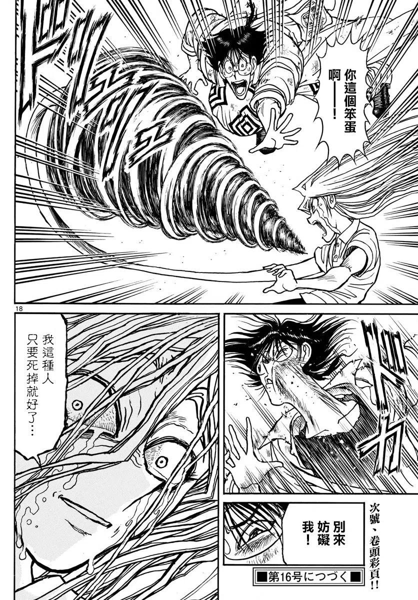 摧毁双亡亭韩漫全集-92 第92回  进入青一的“画”中无删减无遮挡章节图片 