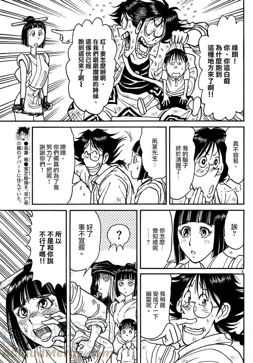 摧毁双亡亭韩漫全集-92 第92回  进入青一的“画”中无删减无遮挡章节图片 