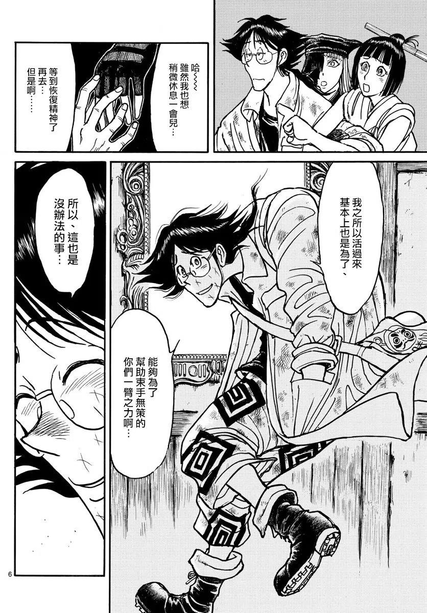 摧毁双亡亭韩漫全集-92 第92回  进入青一的“画”中无删减无遮挡章节图片 