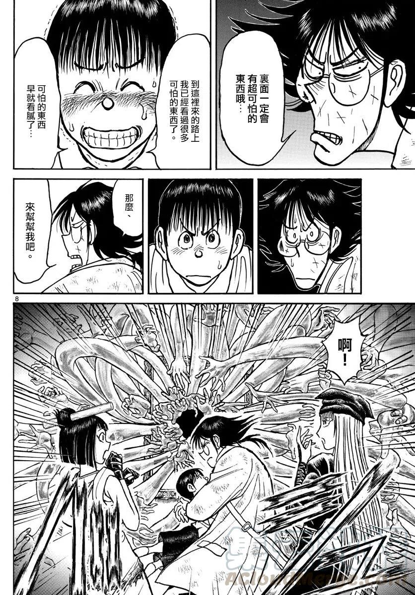摧毁双亡亭韩漫全集-92 第92回  进入青一的“画”中无删减无遮挡章节图片 