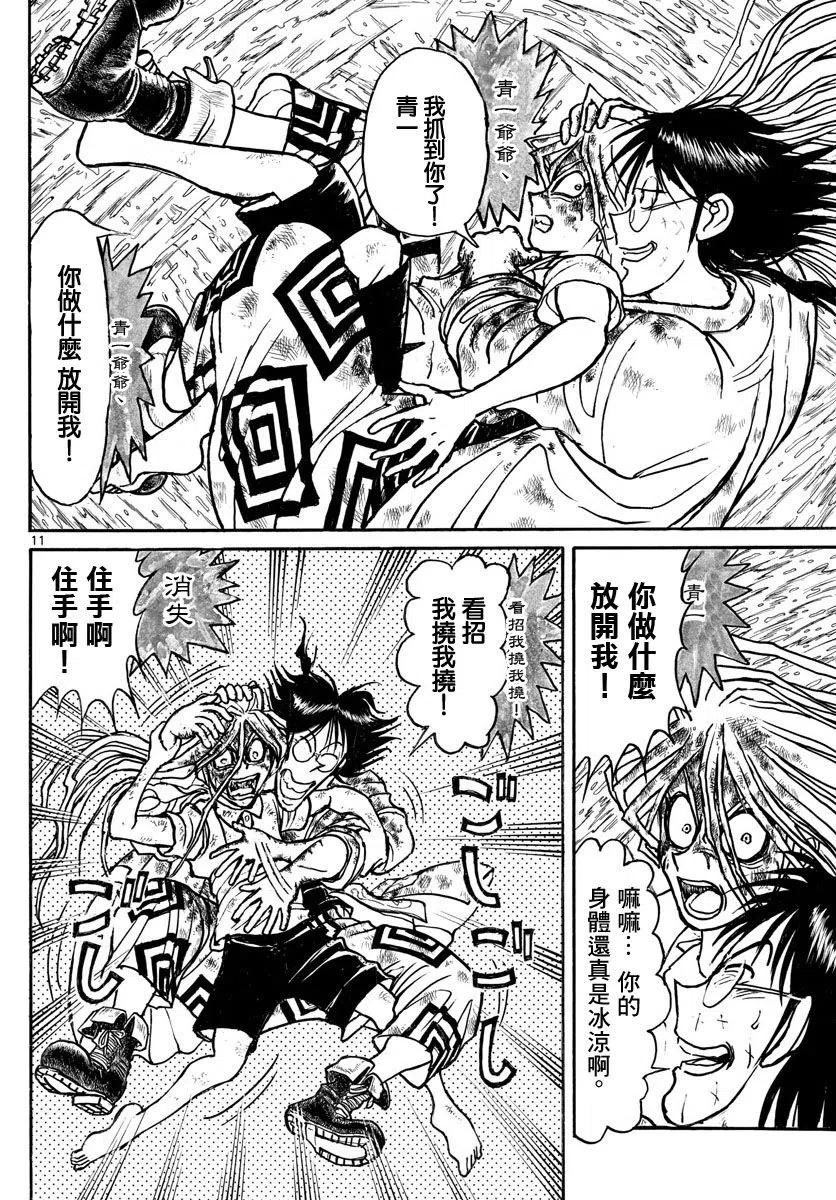 摧毁双亡亭韩漫全集-93 第93回 听不见的声音无删减无遮挡章节图片 
