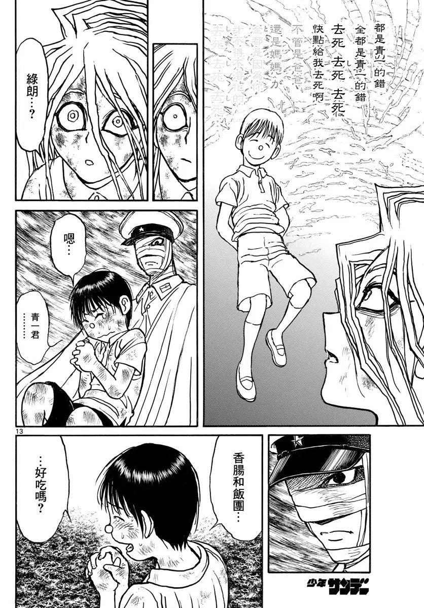 摧毁双亡亭韩漫全集-93 第93回 听不见的声音无删减无遮挡章节图片 