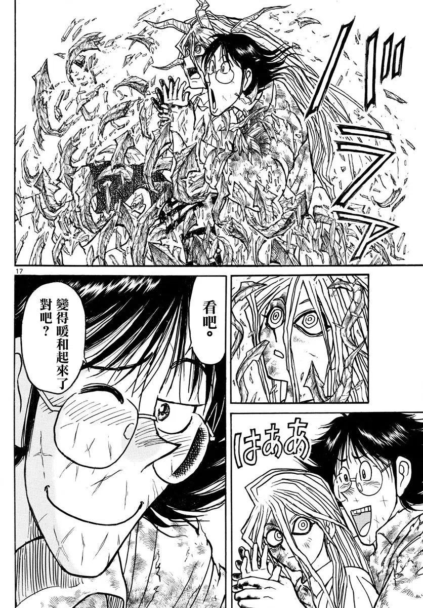 摧毁双亡亭韩漫全集-93 第93回 听不见的声音无删减无遮挡章节图片 