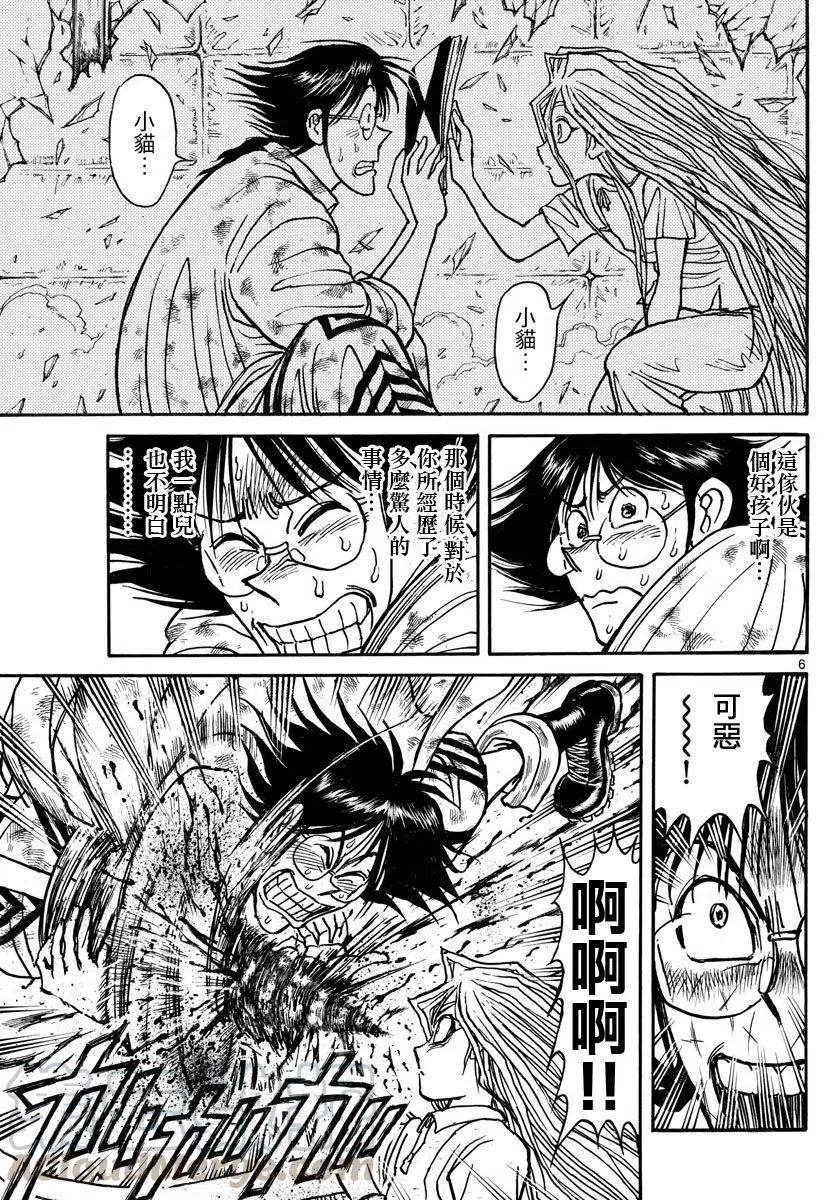 摧毁双亡亭韩漫全集-93 第93回 听不见的声音无删减无遮挡章节图片 