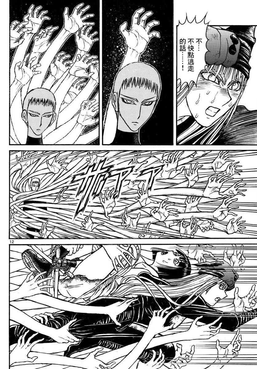 摧毁双亡亭韩漫全集-94 第94回 模特无删减无遮挡章节图片 
