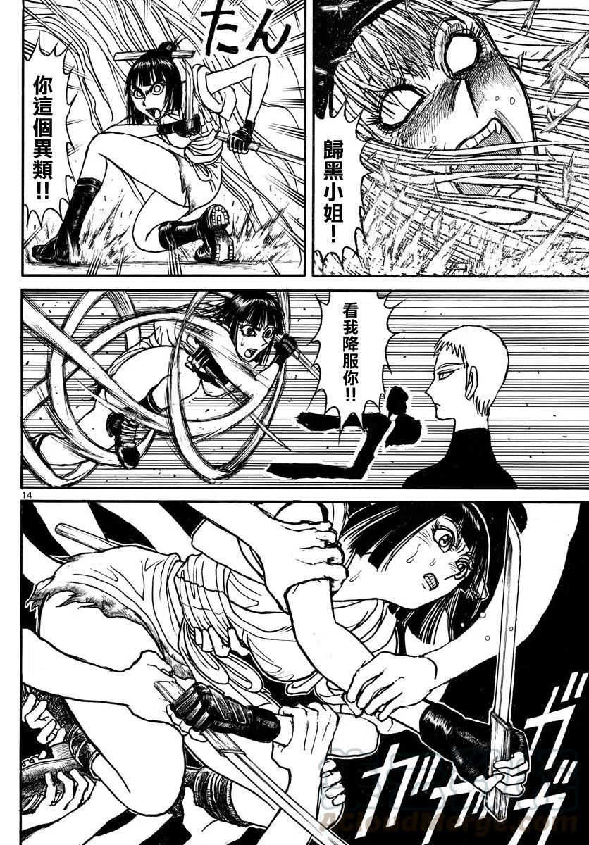 摧毁双亡亭韩漫全集-94 第94回 模特无删减无遮挡章节图片 