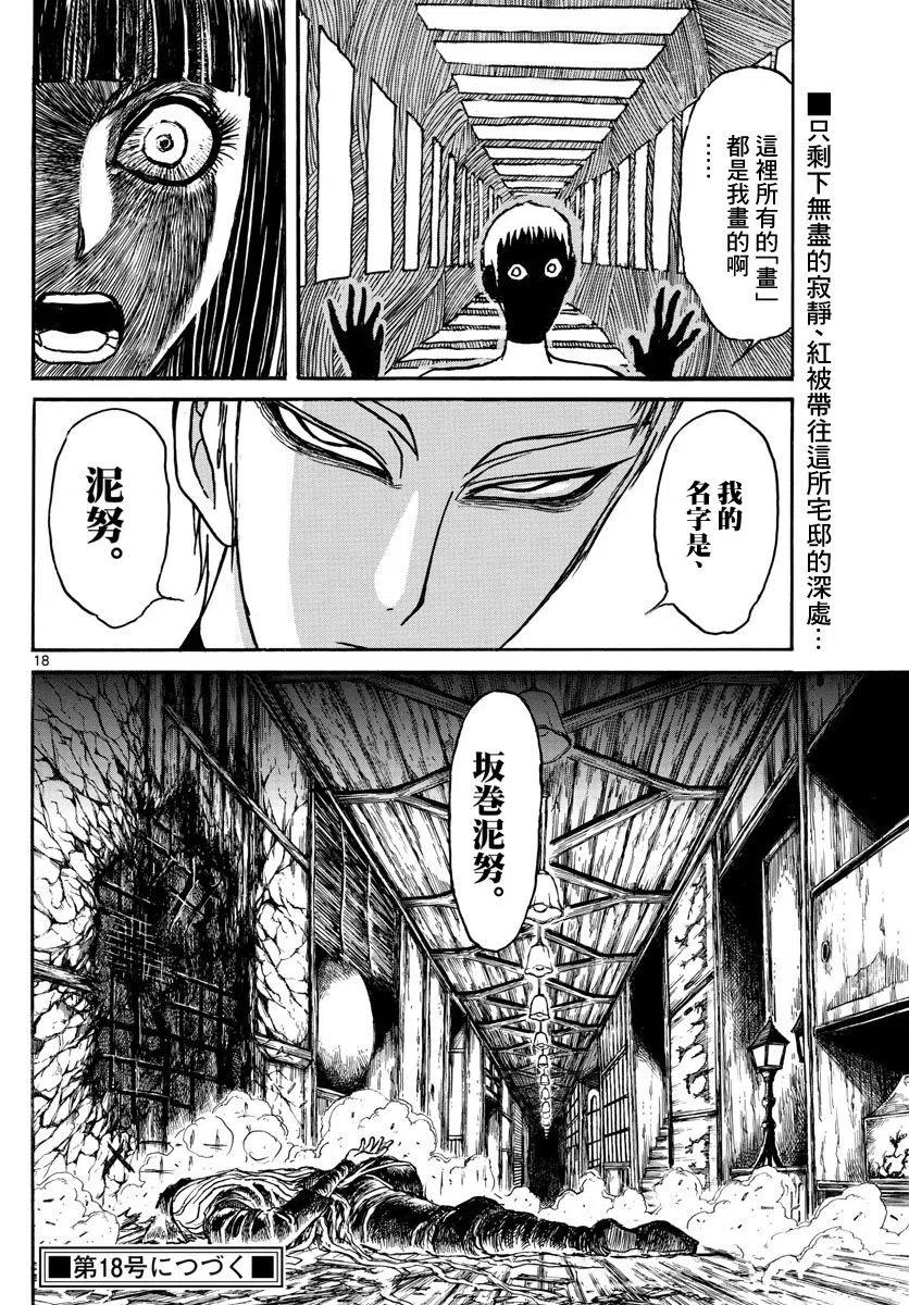 摧毁双亡亭韩漫全集-94 第94回 模特无删减无遮挡章节图片 