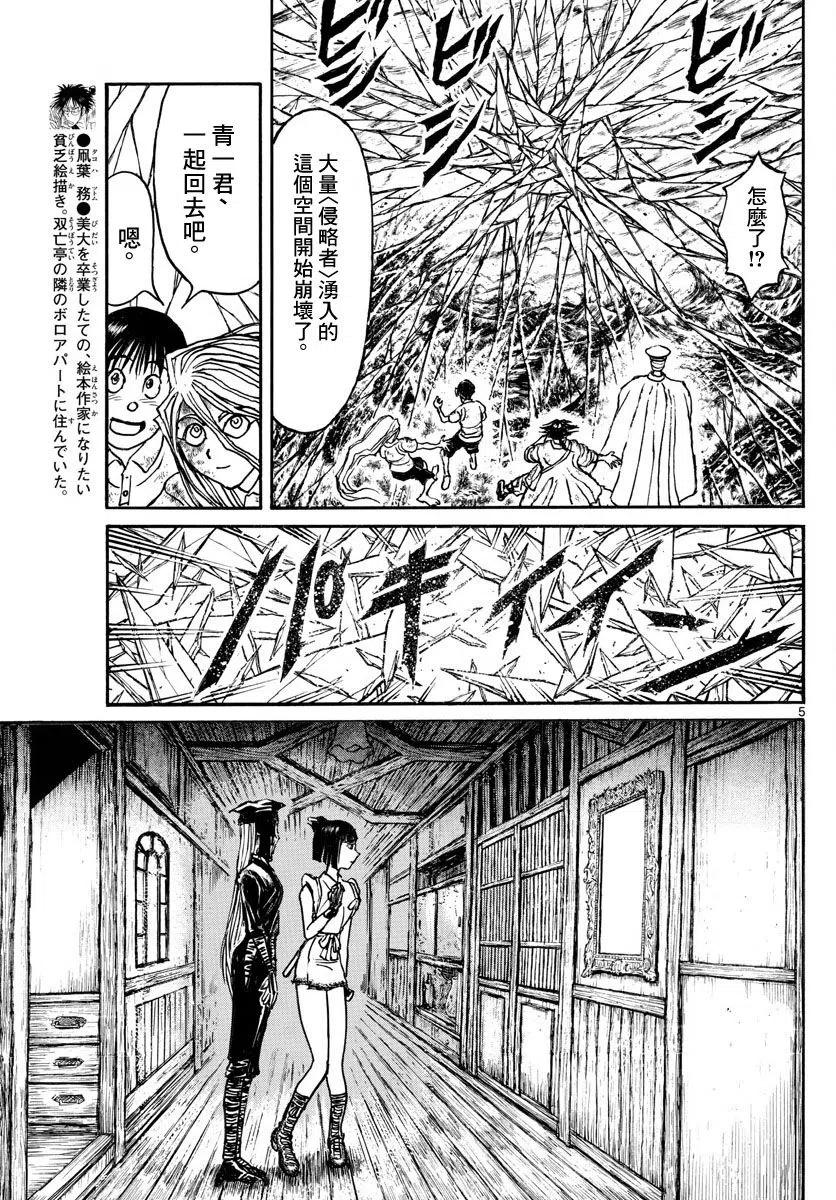 摧毁双亡亭韩漫全集-94 第94回 模特无删减无遮挡章节图片 