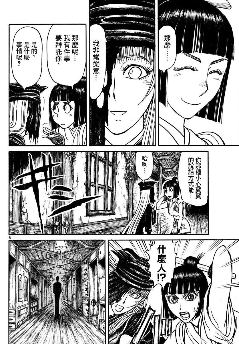 摧毁双亡亭韩漫全集-94 第94回 模特无删减无遮挡章节图片 