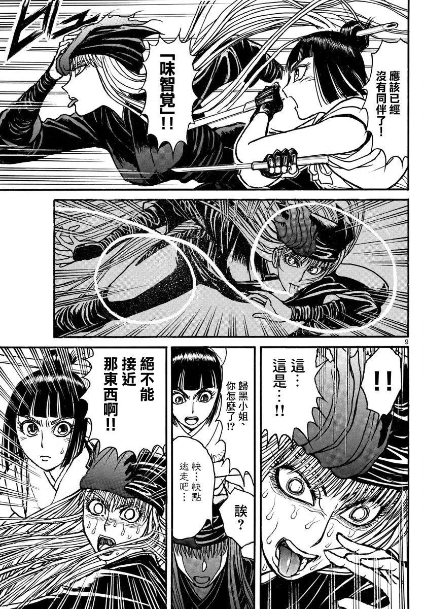 摧毁双亡亭韩漫全集-94 第94回 模特无删减无遮挡章节图片 