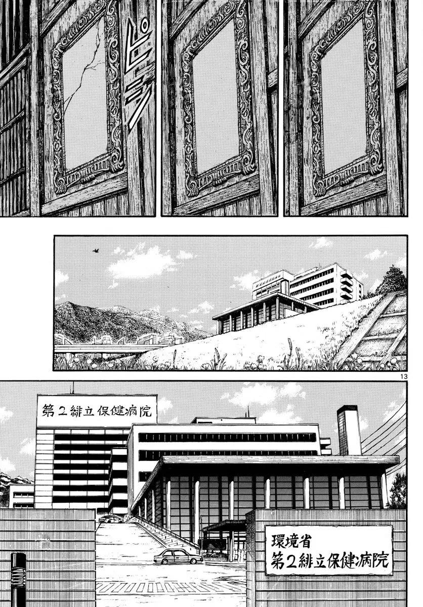 摧毁双亡亭韩漫全集-95 第95回 第2绯立保健医院无删减无遮挡章节图片 