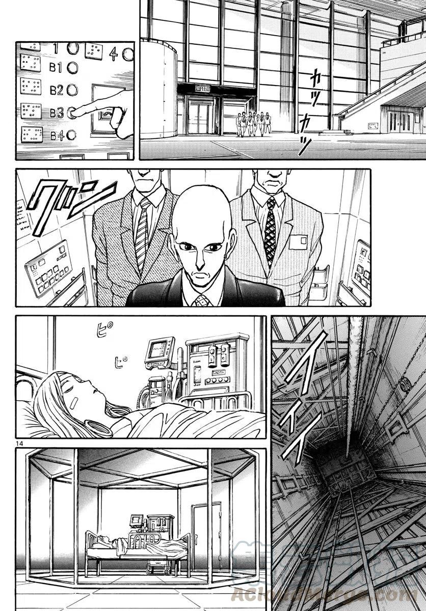 摧毁双亡亭韩漫全集-95 第95回 第2绯立保健医院无删减无遮挡章节图片 