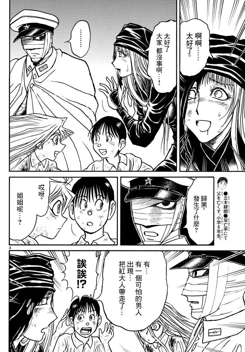 摧毁双亡亭韩漫全集-95 第95回 第2绯立保健医院无删减无遮挡章节图片 