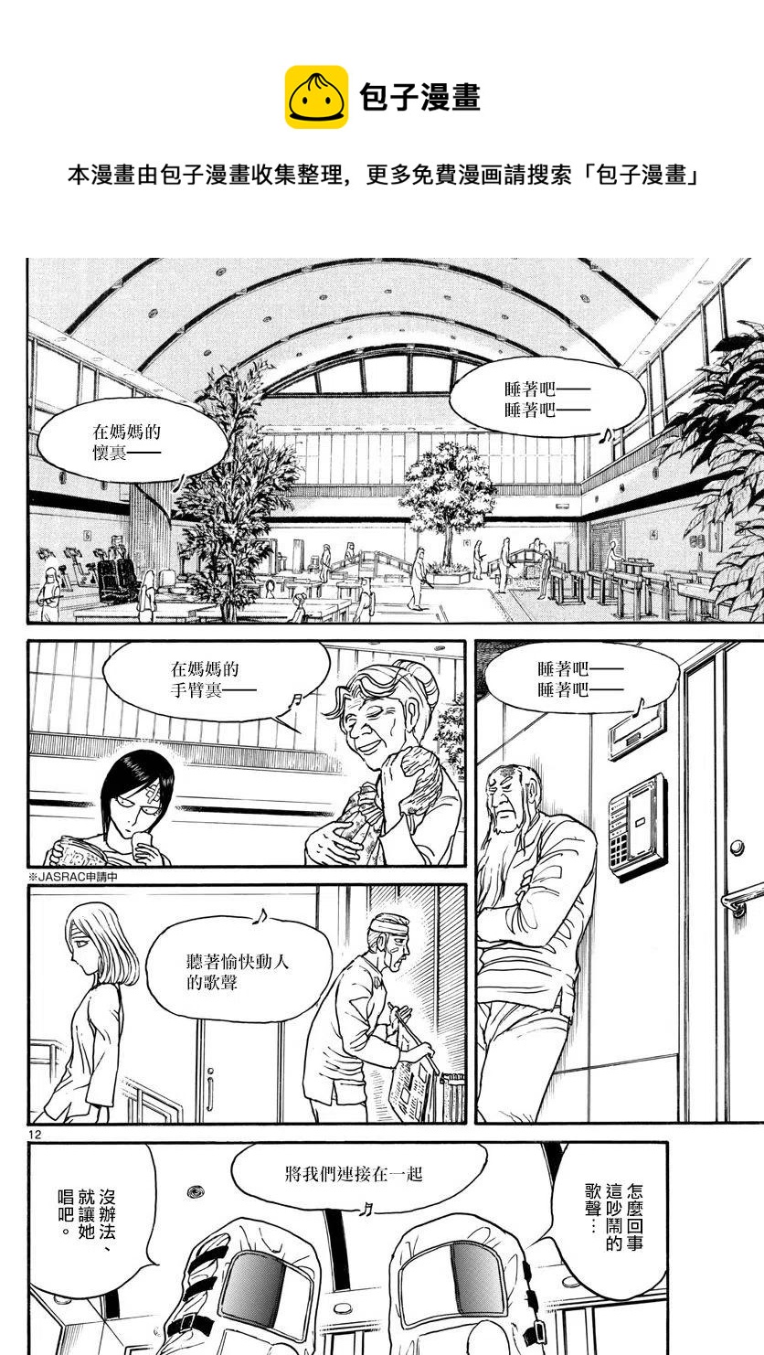 摧毁双亡亭韩漫全集-98 第98回 助跑无删减无遮挡章节图片 