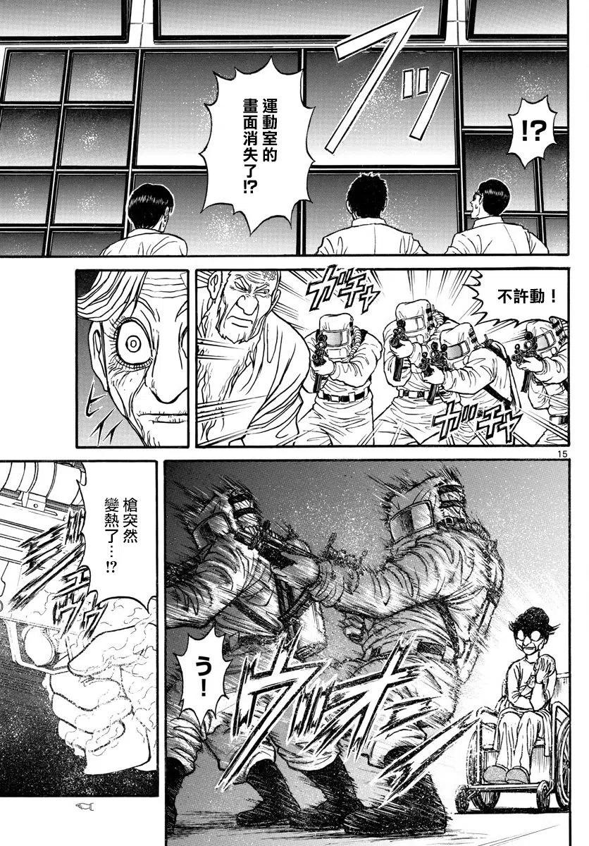 摧毁双亡亭韩漫全集-98 第98回 助跑无删减无遮挡章节图片 