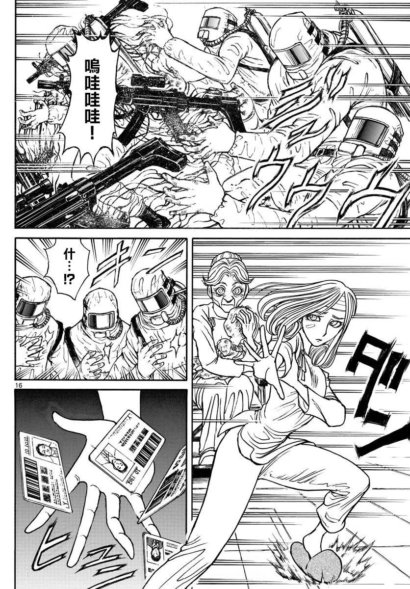 摧毁双亡亭韩漫全集-98 第98回 助跑无删减无遮挡章节图片 