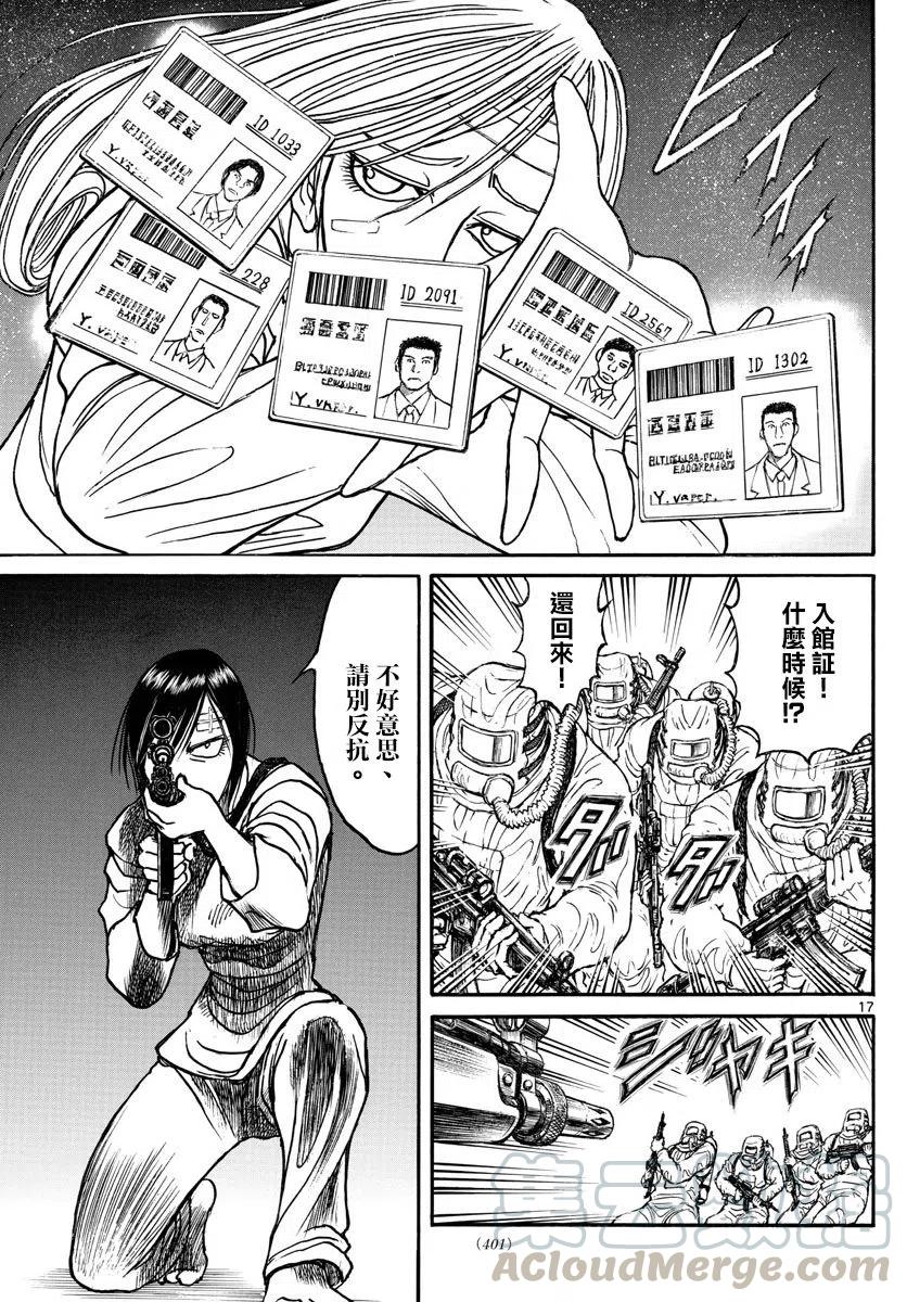 摧毁双亡亭韩漫全集-98 第98回 助跑无删减无遮挡章节图片 
