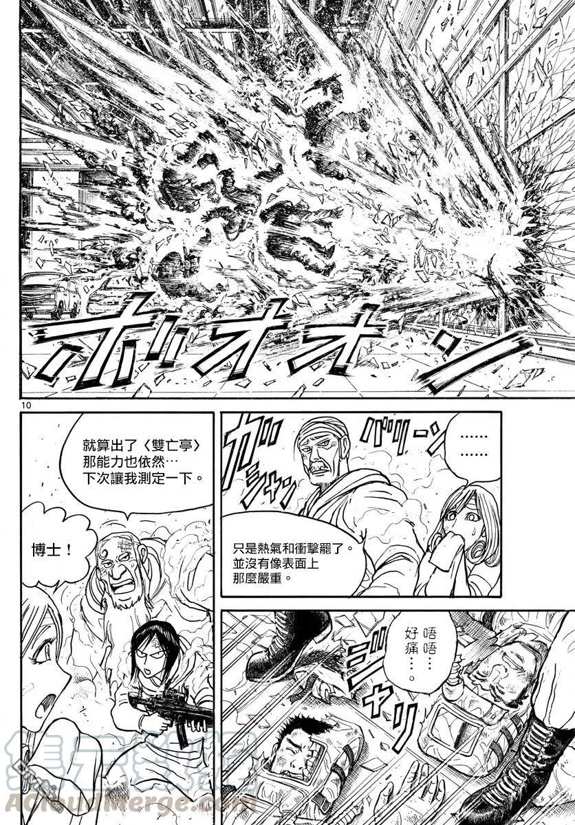 摧毁双亡亭韩漫全集-99 第99回 逃脱无删减无遮挡章节图片 