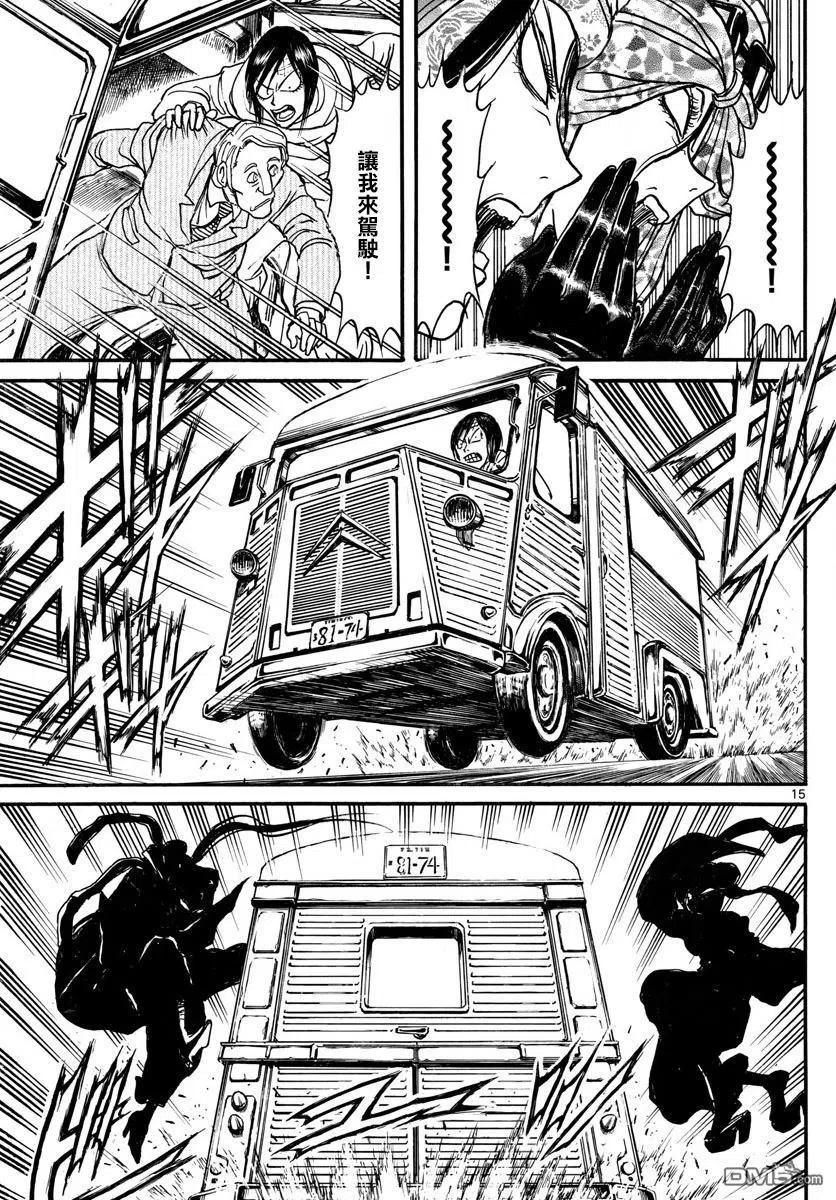 摧毁双亡亭韩漫全集-99 第99回 逃脱无删减无遮挡章节图片 