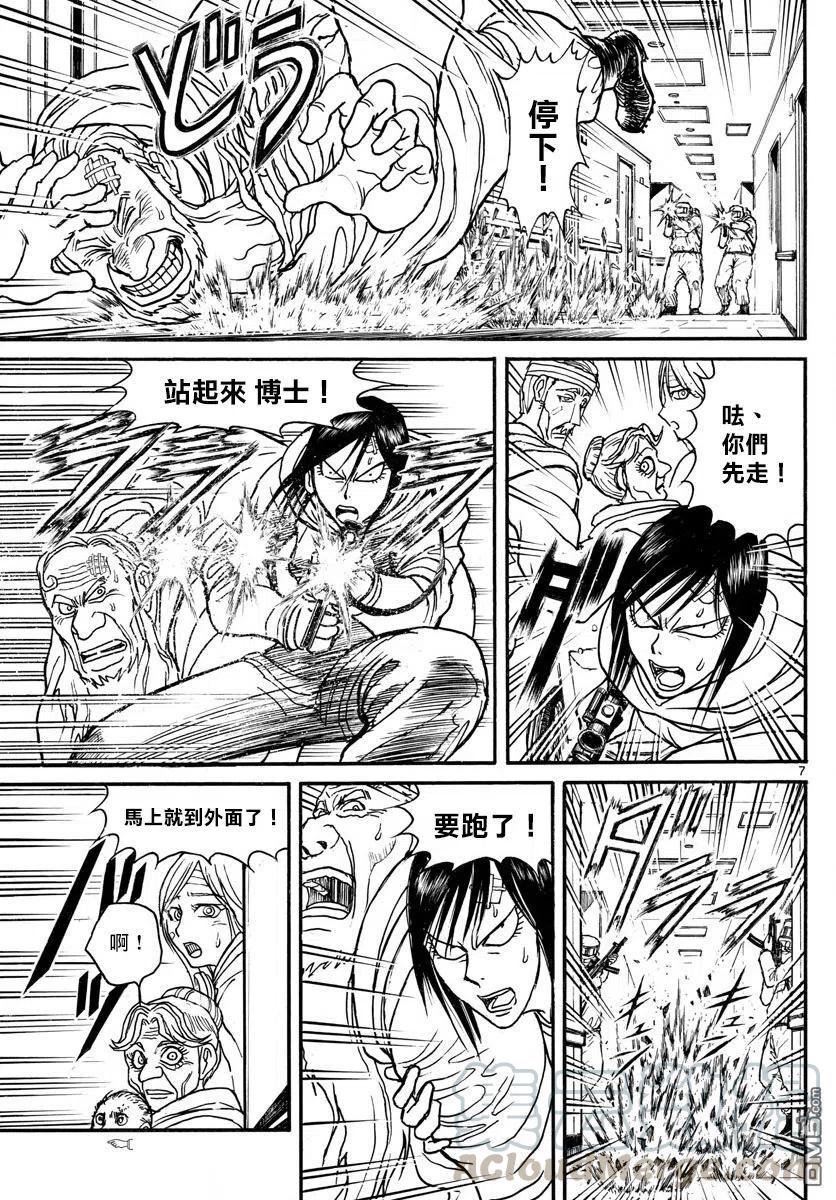 摧毁双亡亭韩漫全集-99 第99回 逃脱无删减无遮挡章节图片 