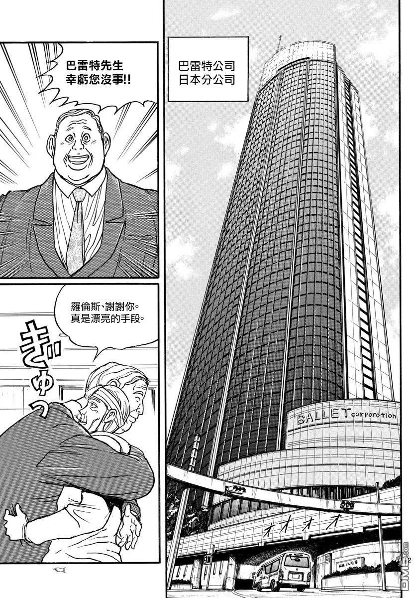 摧毁双亡亭韩漫全集-100 第100回 人手不够无删减无遮挡章节图片 