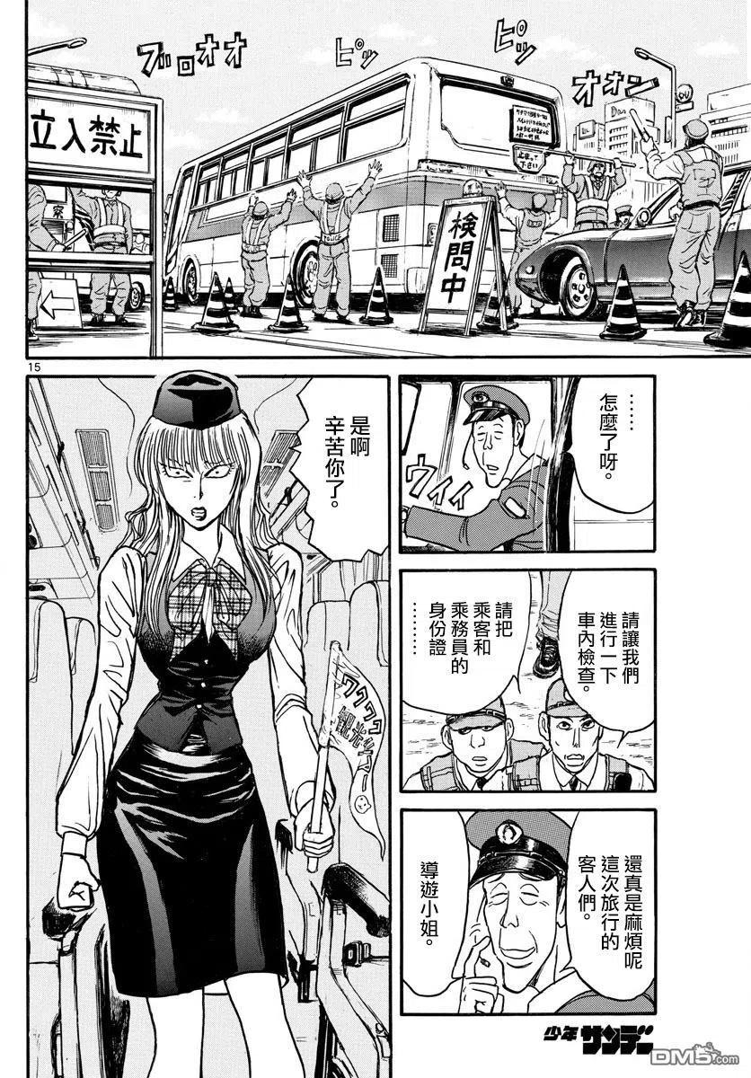 摧毁双亡亭韩漫全集-100 第100回 人手不够无删减无遮挡章节图片 