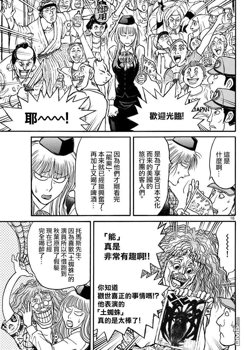 摧毁双亡亭韩漫全集-100 第100回 人手不够无删减无遮挡章节图片 