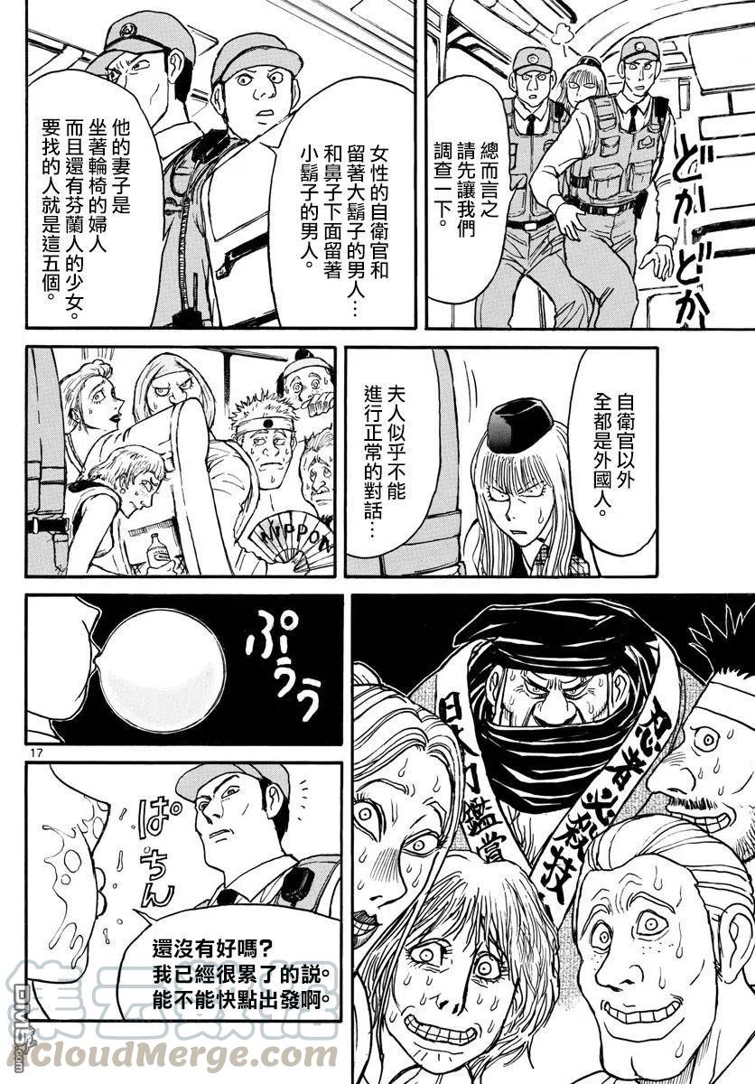 摧毁双亡亭韩漫全集-100 第100回 人手不够无删减无遮挡章节图片 