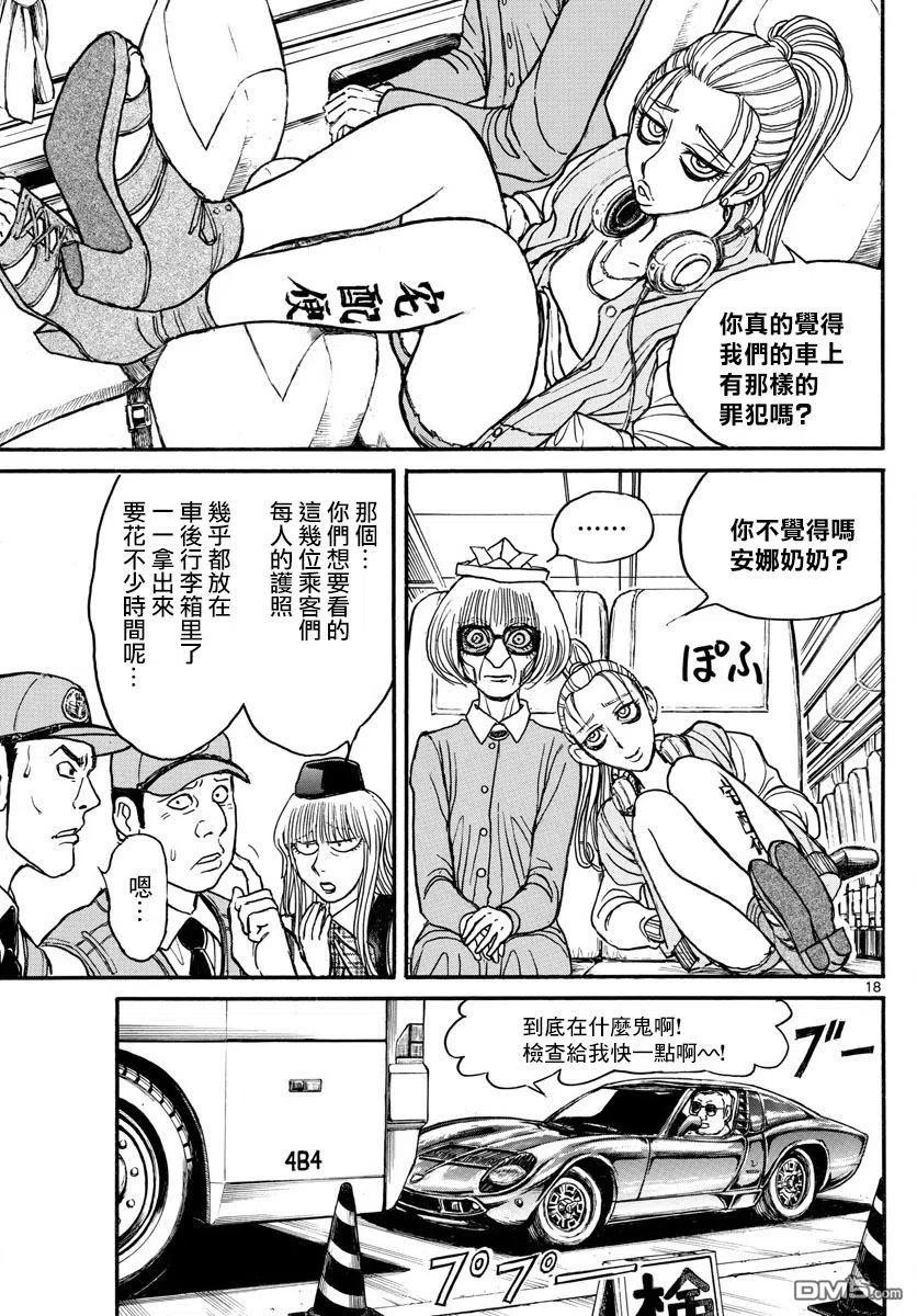 摧毁双亡亭韩漫全集-100 第100回 人手不够无删减无遮挡章节图片 