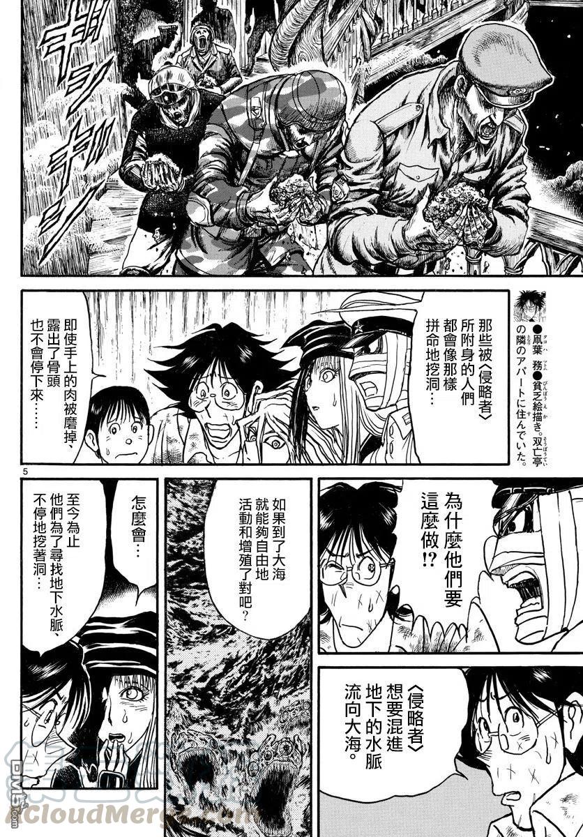 摧毁双亡亭韩漫全集-100 第100回 人手不够无删减无遮挡章节图片 
