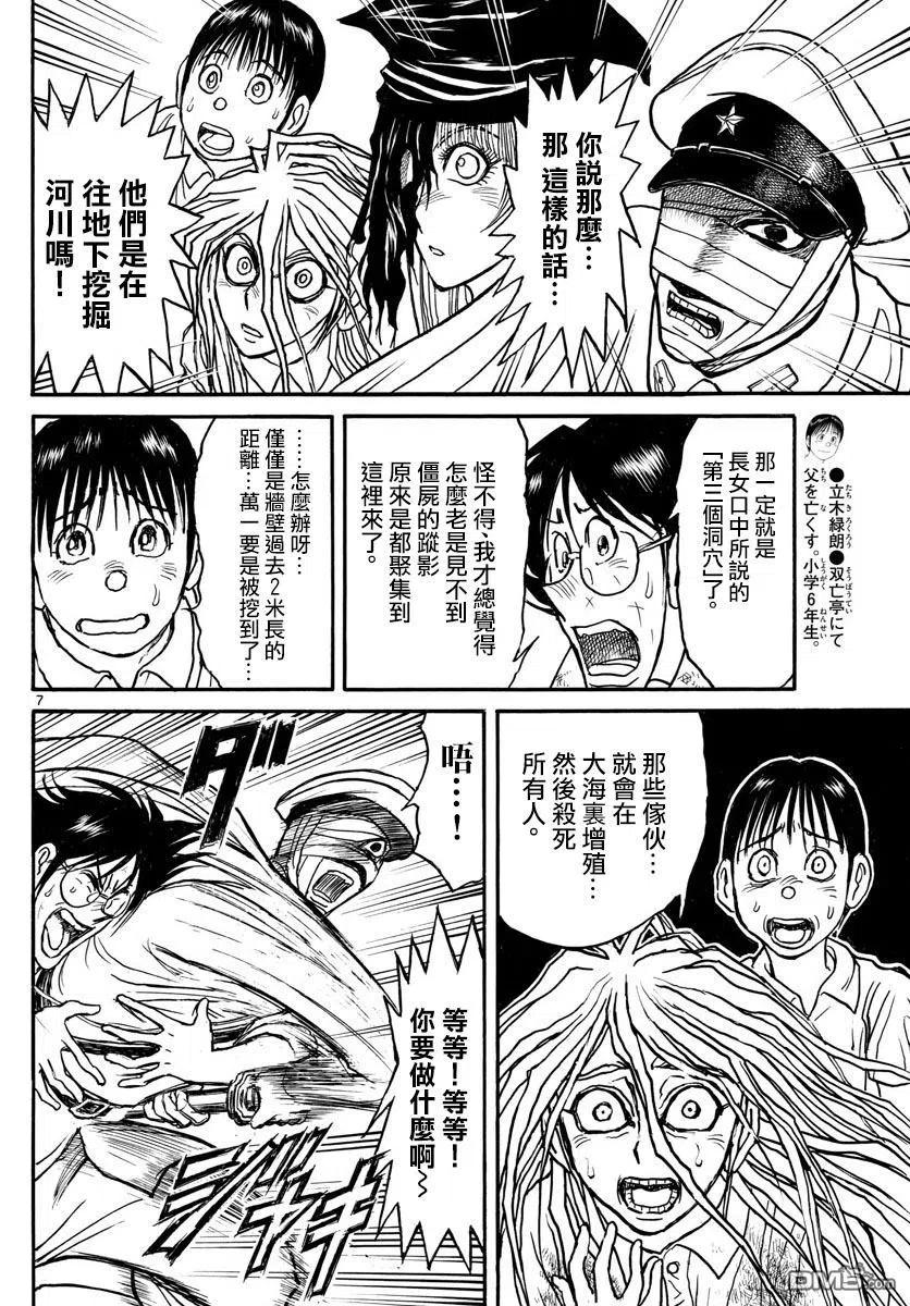 摧毁双亡亭韩漫全集-100 第100回 人手不够无删减无遮挡章节图片 