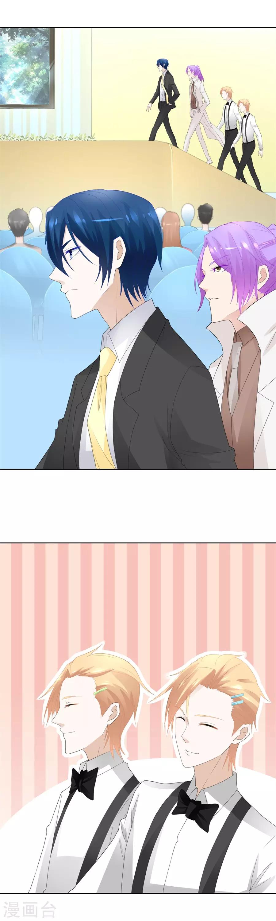 错嫁替婚总裁韩漫全集-第190话 小七身价又涨无删减无遮挡章节图片 