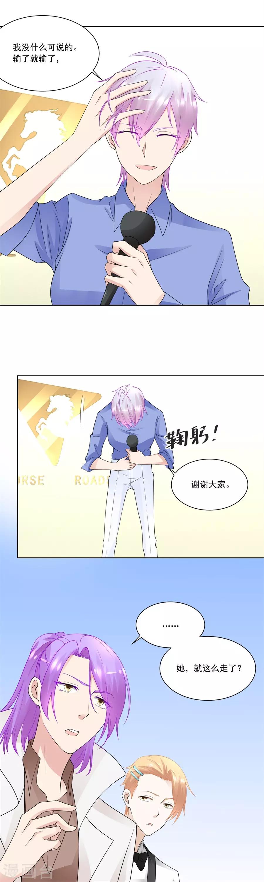 错嫁替婚总裁韩漫全集-第190话 小七身价又涨无删减无遮挡章节图片 