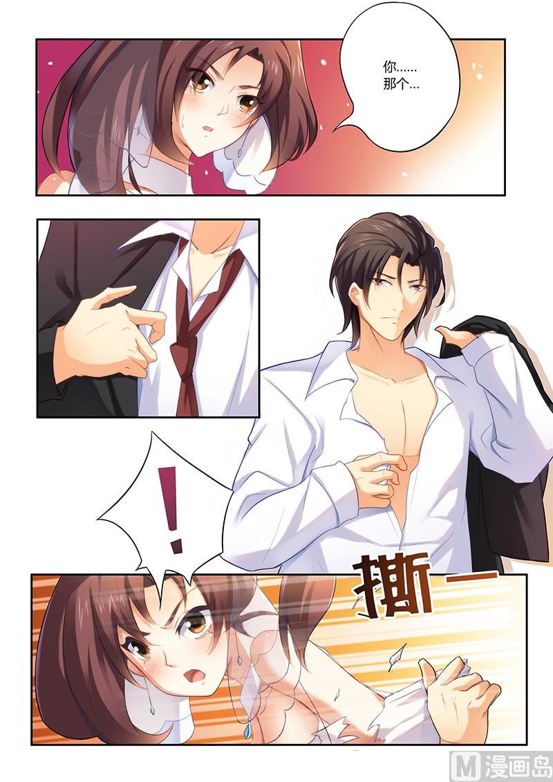 错惹豪门霸少韩漫全集-第1话 很有料的“礼物”无删减无遮挡章节图片 
