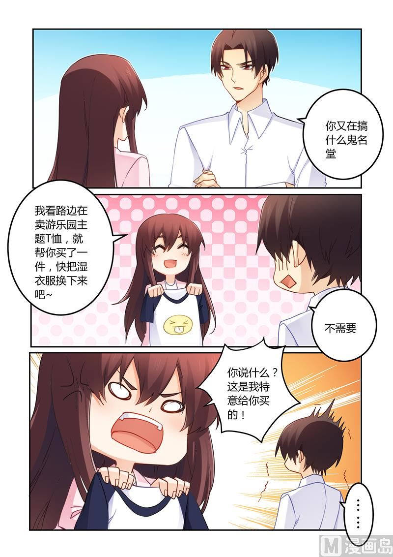 错惹豪门霸少韩漫全集-第100话 亲子装有折扣哦无删减无遮挡章节图片 