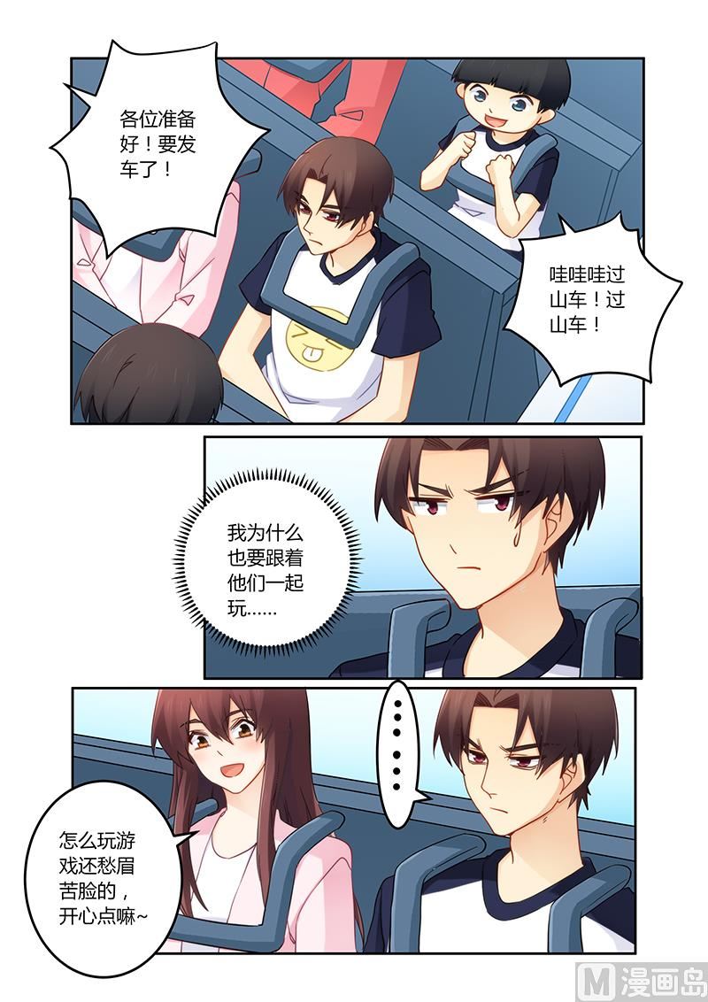 错惹豪门霸少韩漫全集-第100话 亲子装有折扣哦无删减无遮挡章节图片 