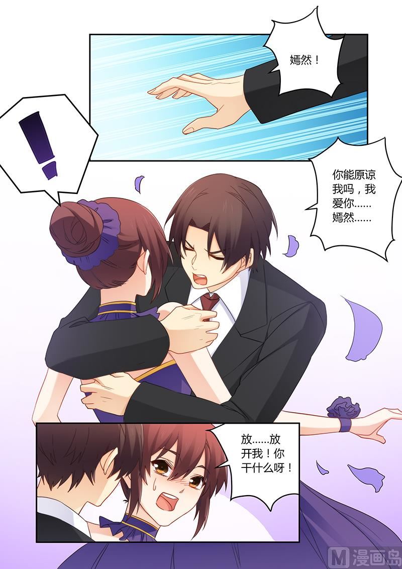 错惹豪门霸少韩漫全集-第104话 她会原谅你的无删减无遮挡章节图片 