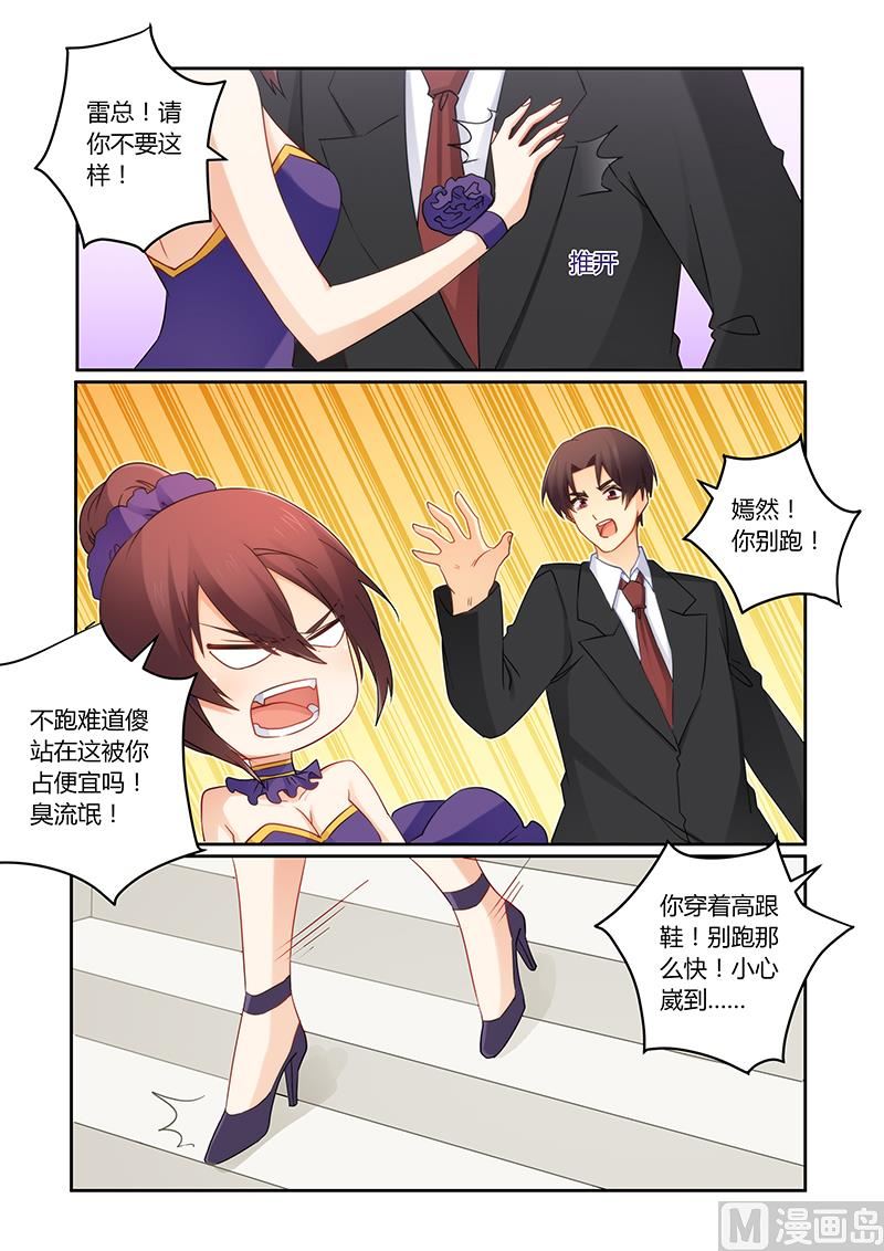 错惹豪门霸少韩漫全集-第104话 她会原谅你的无删减无遮挡章节图片 