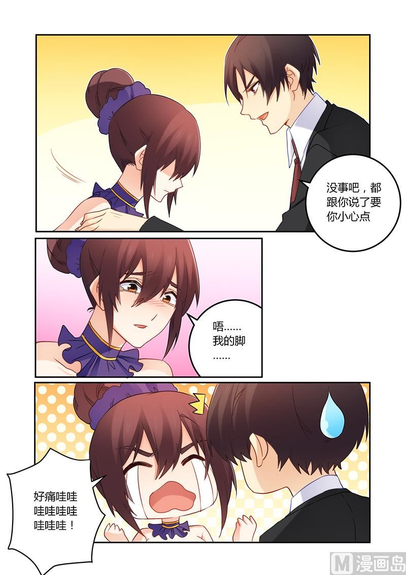 错惹豪门霸少韩漫全集-第104话 她会原谅你的无删减无遮挡章节图片 