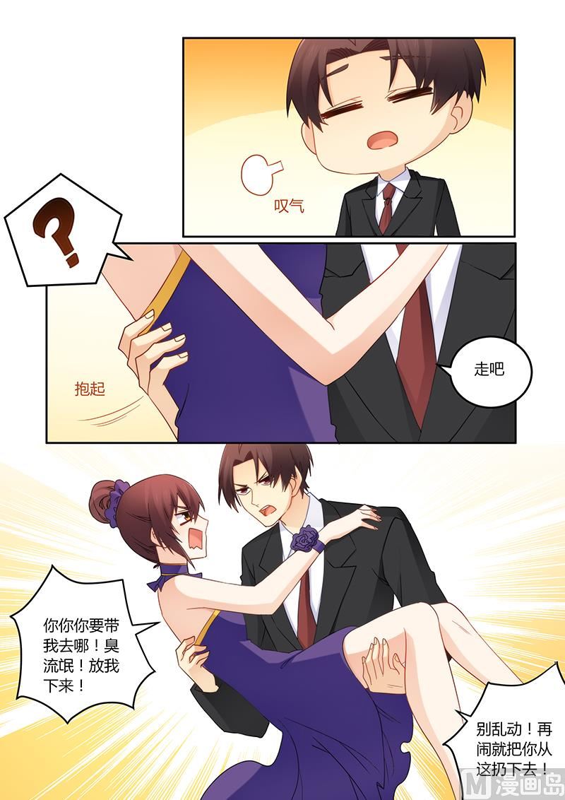 错惹豪门霸少韩漫全集-第104话 她会原谅你的无删减无遮挡章节图片 