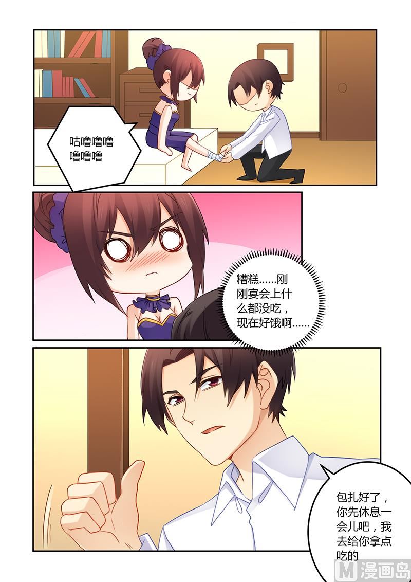 错惹豪门霸少韩漫全集-第105话 痛痛痛你轻一点无删减无遮挡章节图片 