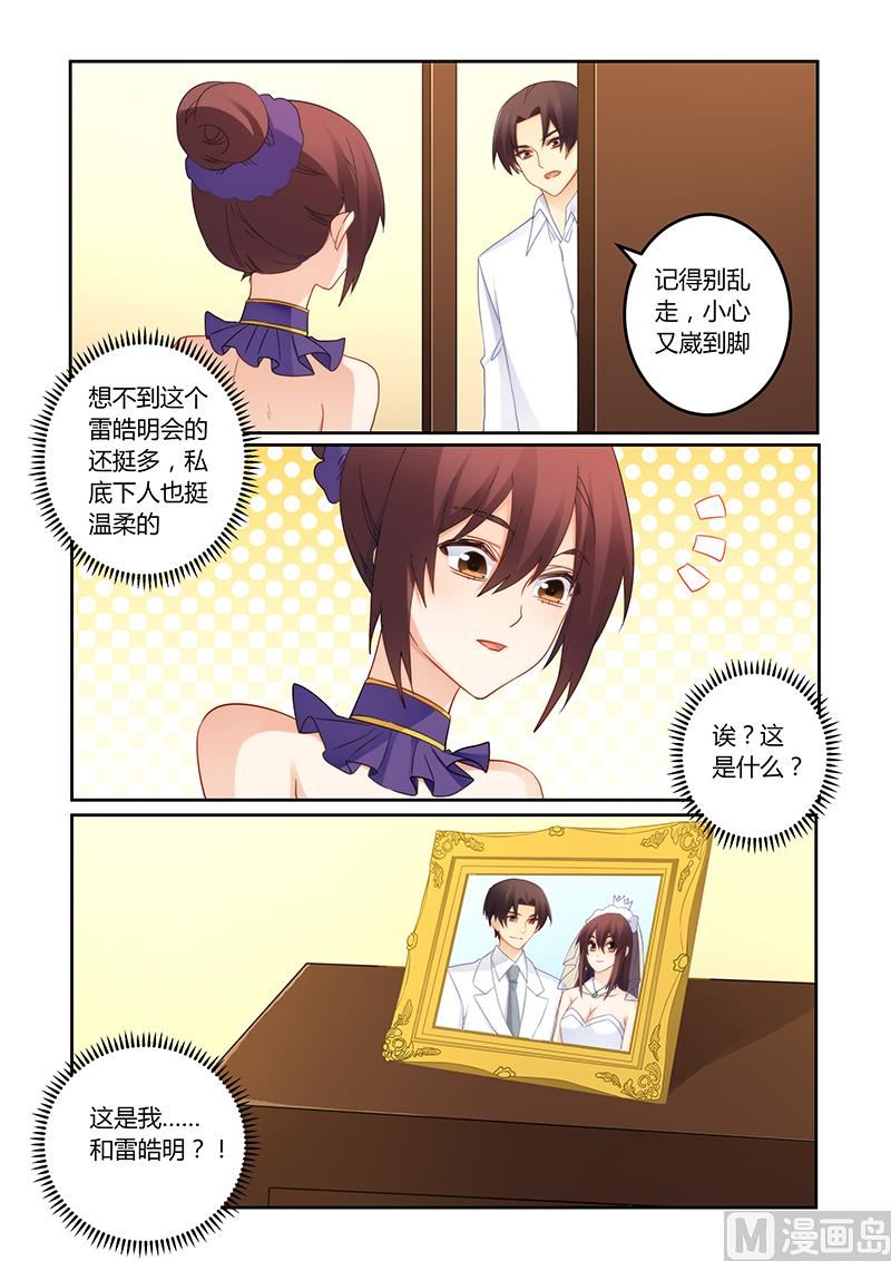 错惹豪门霸少韩漫全集-第105话 痛痛痛你轻一点无删减无遮挡章节图片 
